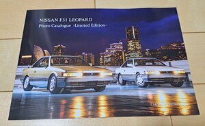 *....... нет ... средний машина сбор * автомобильный магазин friend оригинал * Nissan F31 Leopard фото каталог -Limited Edision- 38 страница *