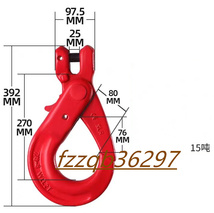 オートフック12.5t 玉外し 吊具 荷下ろし 重量フック 吊りフック 玉掛け 12500kg 吊り具 アイタイプ チェーン クレーン 玉外し_画像4