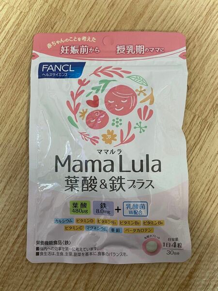 ファンケルMamaLula葉酸_鉄プラス