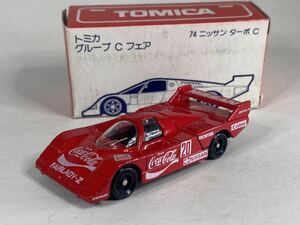 トミカ 74-4-1 日産 スカイライン ターボC (グループ Cフェア)