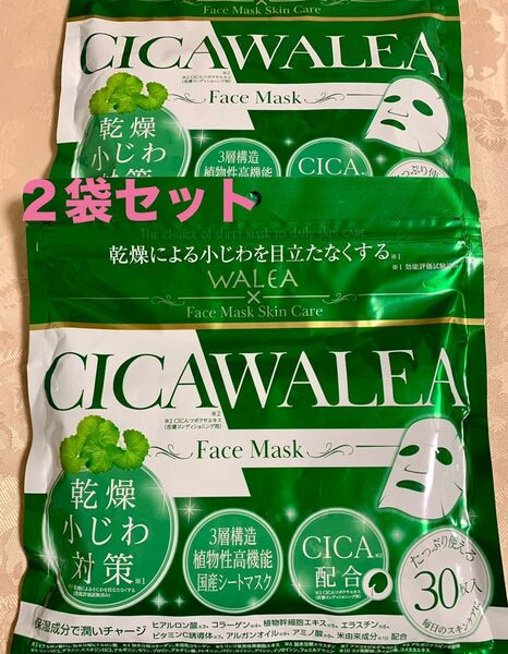 CICA WALEA シカ ワレア フェイスマスク 30枚入 2袋 日本製 シートマスク フェイスパック