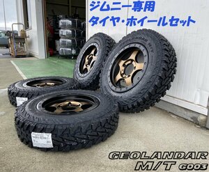 ジムニー JB64 JB23 JA BDX05 ヨコハマ ジオランダー MT G003 185/85R16 タイヤホイールセット 16インチ マッドタイヤ