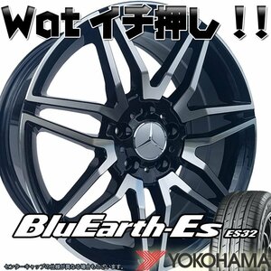 ベンツ Eクラス W212 W213 ヨコハマ ブルーアース GT AE51 245/40R18 18インチ 新品タイヤホイールセット １台分