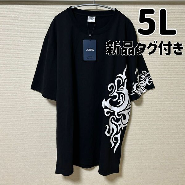 新品タグ付き 大きいサイズ5L 半袖 Tシャツ 黒