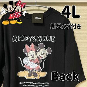 新品タグ付き 大きいサイズ4L ディズニー ミッキー ミニー Tシャツ 黒