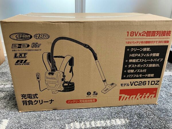 マキタ 充電式背負いクリーナー VC261DZ 本体