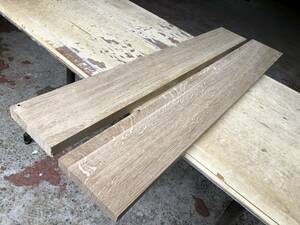 送料無料！【U190B】楢 957～1013×123～145×22～28㎜ ナラ 虎斑 2枚セット 乾燥材 木工 DIY 材木 天然木 無垢材《銘木すずめや》