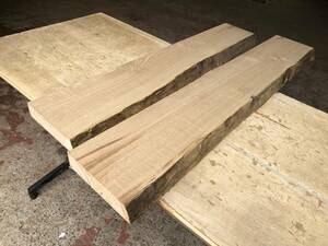 送料無料！【U191B】栗 892～987×～178×40～42㎜ クリ 2枚セット 乾燥材 木工 DIY 材木 天然木 無垢材《銘木すずめや》