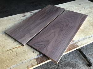送料無料！【U275C】ウォルナット 508～536×195～205×17㎜ 2枚セット 乾燥材 極上杢 板材 木工 DIY 材木 天然木 無垢材《銘木すずめや》