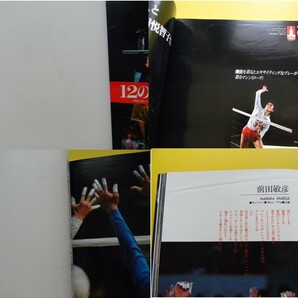 月刊バレーボール 1980年 別冊 第13回日本リーグ写真集 12の翼ひろげて ★補修 ★シワ多いの画像2