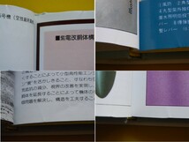 【戦記・ミリタリー】軍用機メカシリーズ1　紫電・紫電改　九四水偵　_画像7