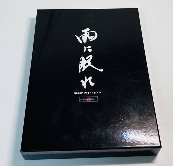 ■送料無料■ DVD 雨に眠れ SLEEP IN THE RAIN -Special Edition- 矢沢永吉 ビビアン・スー 三浦春馬