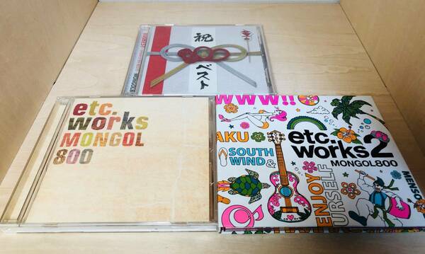 ■送料無料■ MONGOL800 CD アルバム 3枚セット etc.Works 1 2 / 800BEST -simple is the BEST!!- (初回限定盤 CD+DVD) ベストアルバム