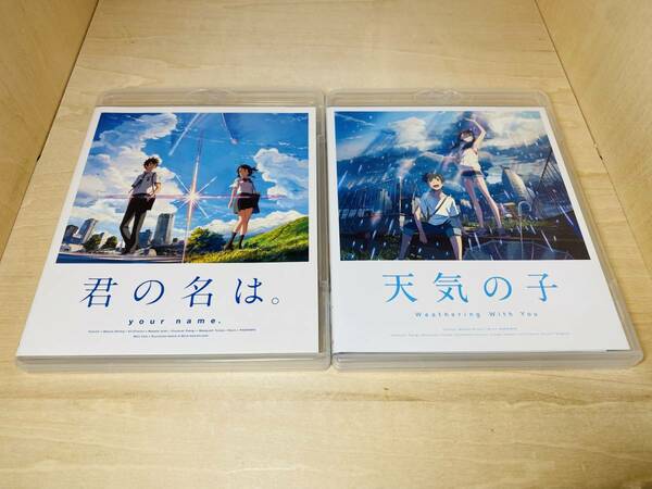 ■送料無料 特典付■ Blu-ray 「君の名は。」「天気の子」2枚セット (新海誠)