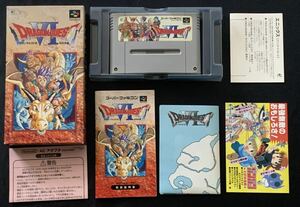 SFC　ドラゴンクエストVI 幻の大地　箱説明書マップ付　スーパーファミコン　ドラゴンクエスト６　ドラクエ６