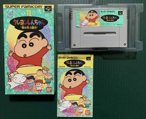 SFC　クレヨンしんちゃん　嵐を呼ぶ園児　箱説明書付　スーパーファミコン