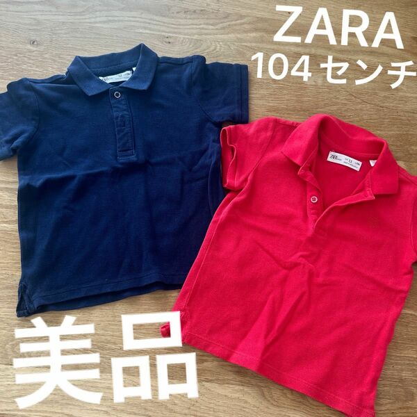 美品 ZARA ザラ 半袖 ポロシャツ シンプル 上品 まとめ売り 子供服 子ども服 幼稚園 保育園 サイズ104