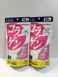 新品未開封　DHC コラーゲン 60日分 360粒入　2袋セット