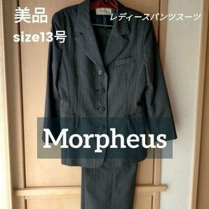 【週末大特価大幅値下げ お買得】 美品Morpheus レディースビジネス パンツスーツ