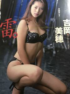 ^_^吉岡美穂さん○巨乳美尻超ハイレグビキニセクシーグラビア◯当時物切り抜き5p“”F-260