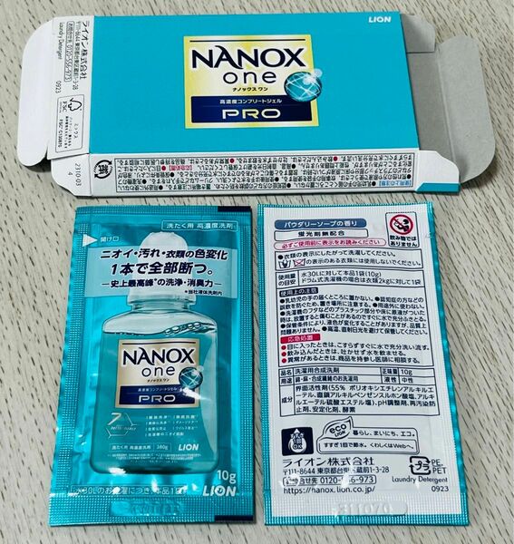 洗濯用 高濃度洗剤 NANOX one PRO 高濃度コンプリートジェル LION 10ｇ 2点 パウダリーソープの香り