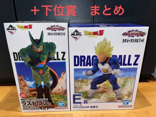 ドラゴンボール　一番くじ　E賞　ベジータ　ラストワン　セル　第二形態　下位賞