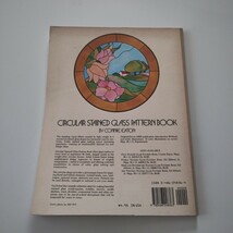 ステンドグラス パターンブック デザイン本 型紙 円形 洋書 Circular Stained Glass Pattern Book: 60 Full-Page Designs _画像2