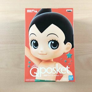 [新品未開封] Q posket アトム Aカラー フィギュア 鉄腕アトム