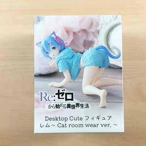 [新品未開封] Desktop Cute フィギュア レム Cat room ver. 猫耳ルームウェア Re:ゼロから始める異世界生活