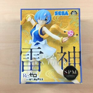 [新品未開封] SPMフィギュア レム 雷神ver. Re:ゼロから始める異世界生活