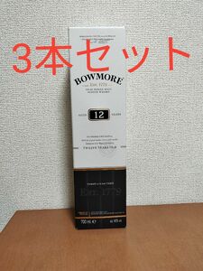 【未開栓】ボウモア12年　3本　700ml×3本　匿名配送 