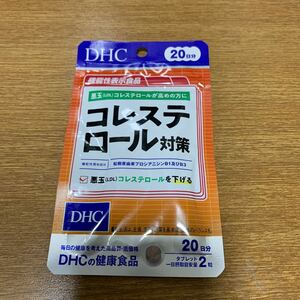 DHC コレステロール対策 