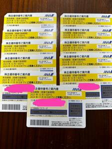 [1 иен старт!]ANA акционер пригласительный билет |11 шт. комплект 