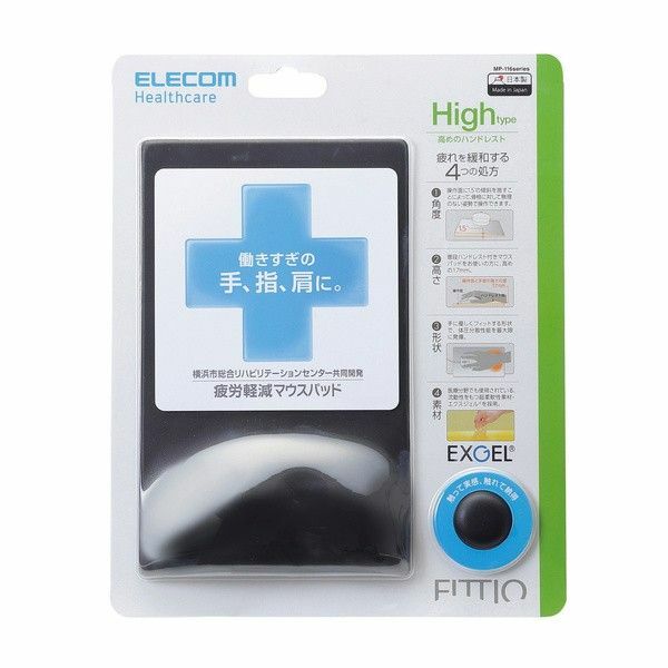 ELECOM FITTIO マウスパッド High ブラック MP-116BK