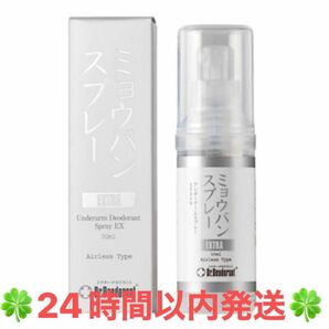 ドクターデオドラント ミョウバンスプレー EX （30ml）１本◆◇◆24時間以内発送◆◇◆