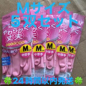 ダンロップホームプロダクツ 天然ゴム手袋 中厚手 ＳＰ−８ Ｍサイズ ピンク ５双セット◆◇◆24時間以内発送◆◇◆