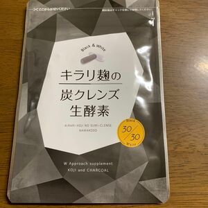 酵素 サプリ ダイエット 炭 麹 キラリ麹の炭クレンズ生酵素 60粒