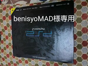 【benisyoMAD様専用】PS2　本体　周辺機器　ケーブル　まとめ売り SCPH-50000NB【benisyoMAD様専用】