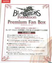 新品 BLADE ARCUS Rebellion from Shining Premium Fan Box　Nintendo Switch版_画像3