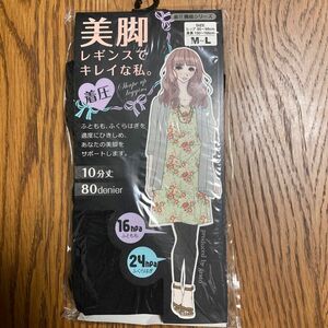 美脚　レギンス　M-L 黒　 圧着　10分丈　80デニール