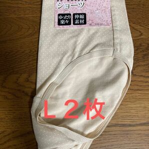 ショーツ　L2枚　ベージュ　お腹すっぽり　深履き　綿混