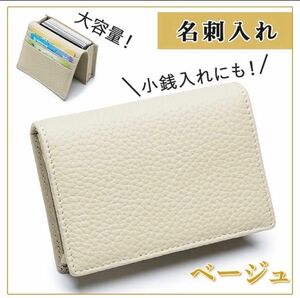 名刺入れ　本革　レディース　メンズ　カードケース　ビジネス　ベージュ 名刺ケース 革 おしゃれ 男女兼用 ビジネス