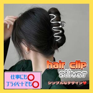 ウェーブ ヘアクリップ ヘアアクセサリー 髪留め バンスクリップ シルバー ヘアクリップ 女性用