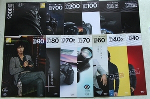 【カメラ・カタログ】 Nikon D300s・D700・D200・D2x・D90・D80・D70s他