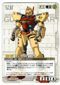 ◆◇ガンダムウォー 　20弾　白　U-S191　ユン専用レイスタ（C）◇◆