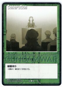 ◆◇ガンダムウォー 　22弾　緑　G-OO9　緑基本G◇◆