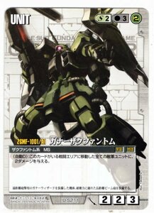 ◆◇ガンダムウォー 　22弾　白　U-S211　ガナーザクファントム（C）◇◆