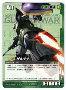 ◆◇ガンダムウォー 　22弾　緑　U-330　ゲルググ（C）◇◆