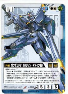 ◆◇ガンダムウォー 　14弾　青　U-238　ガンダムF91（ハリソン・マディン機）（U）◇◆