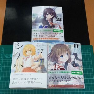 【裁断済み】咲－ｓａｋｉ－25、シノハユ17、怜 Toki11